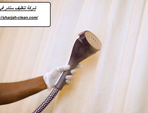 شركة تنظيف ستائر في دبي |0502018456| تعقيم ستائر
